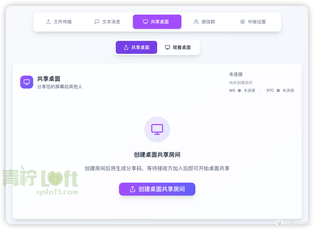 🚀 文件快传 - 基于WebRTC的文件传输工具