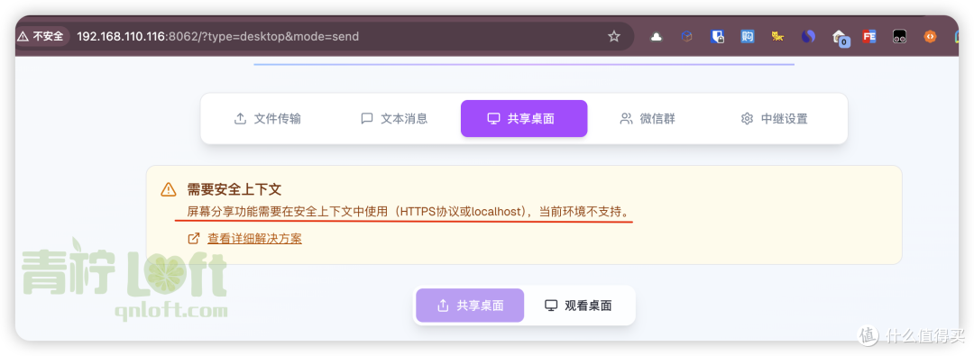 🚀 文件快传 - 基于WebRTC的文件传输工具