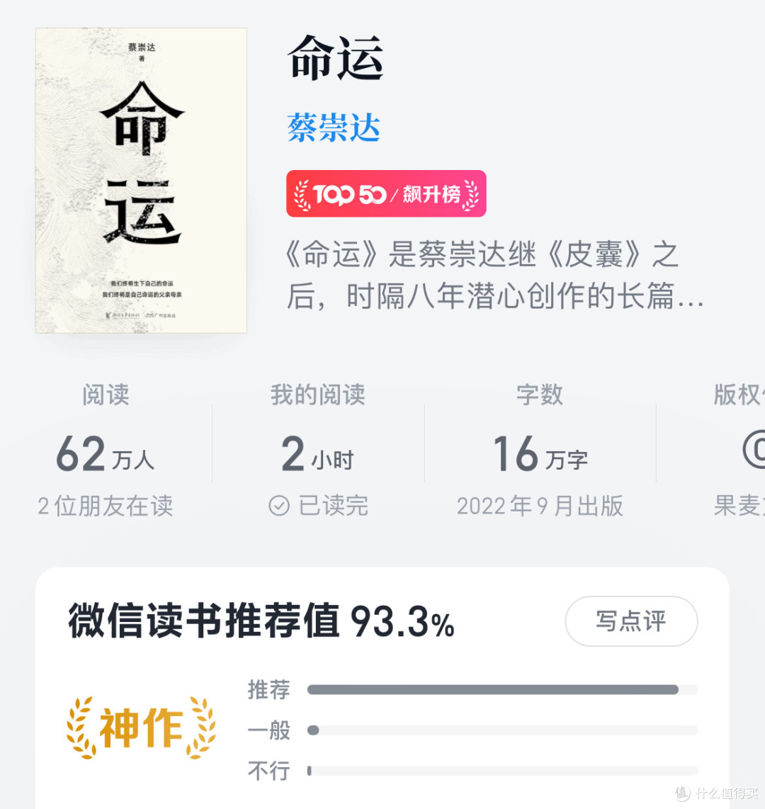 《命运》:站在生死的渡口,与人间悲喜温柔和解