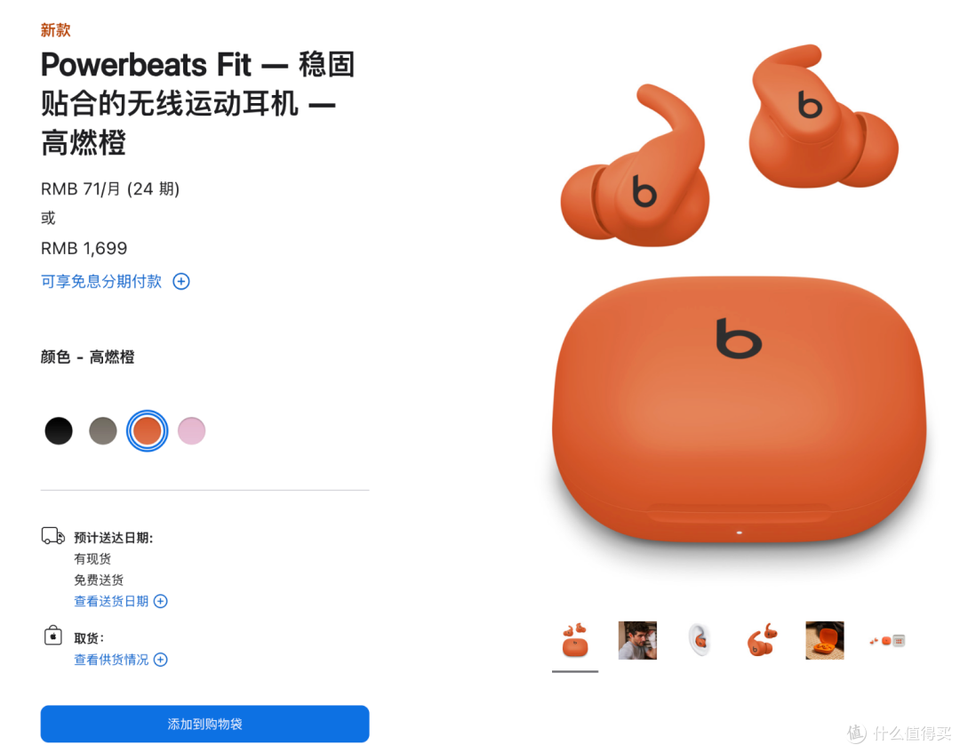 苹果新耳机来了!1699元的Powerbeats Fit,到底值不值?