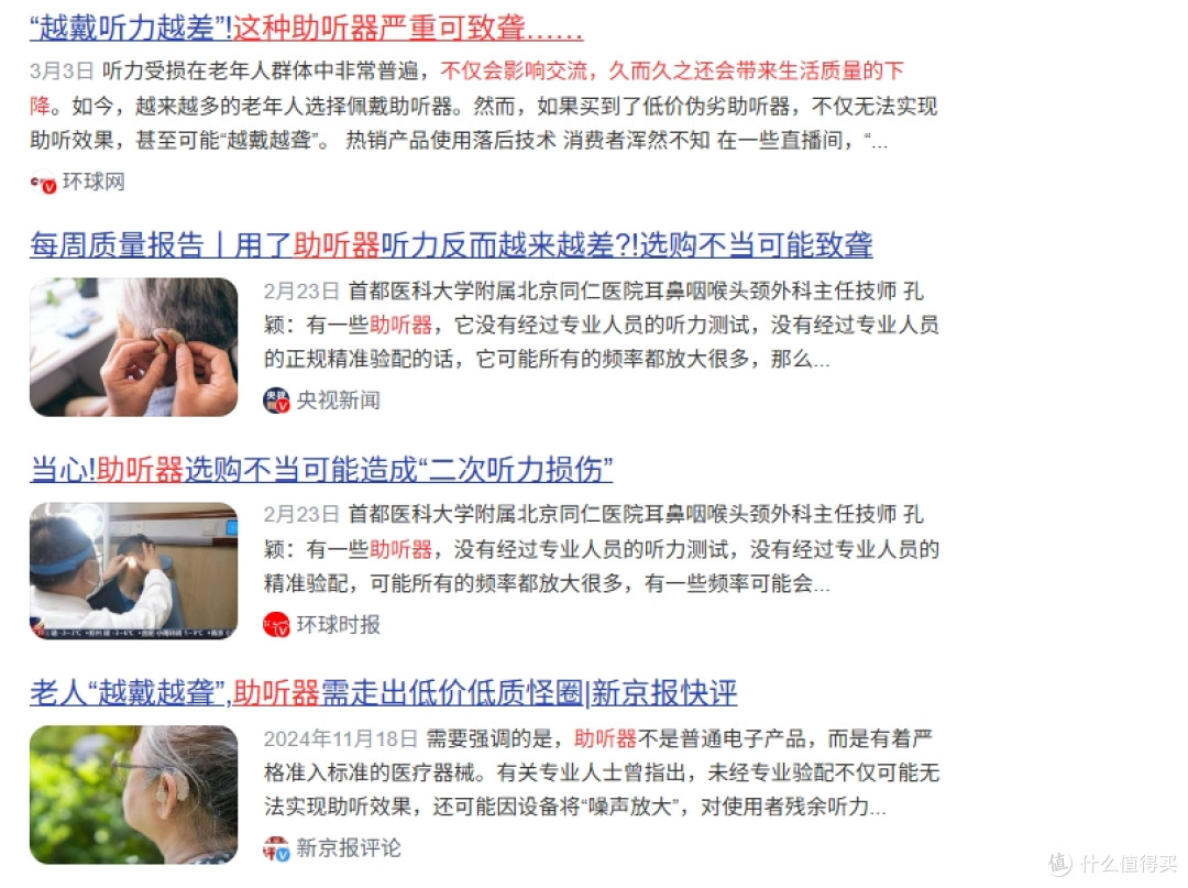 助听器多少钱的好?科大讯飞使用效果如何?助听器十大名牌排行榜