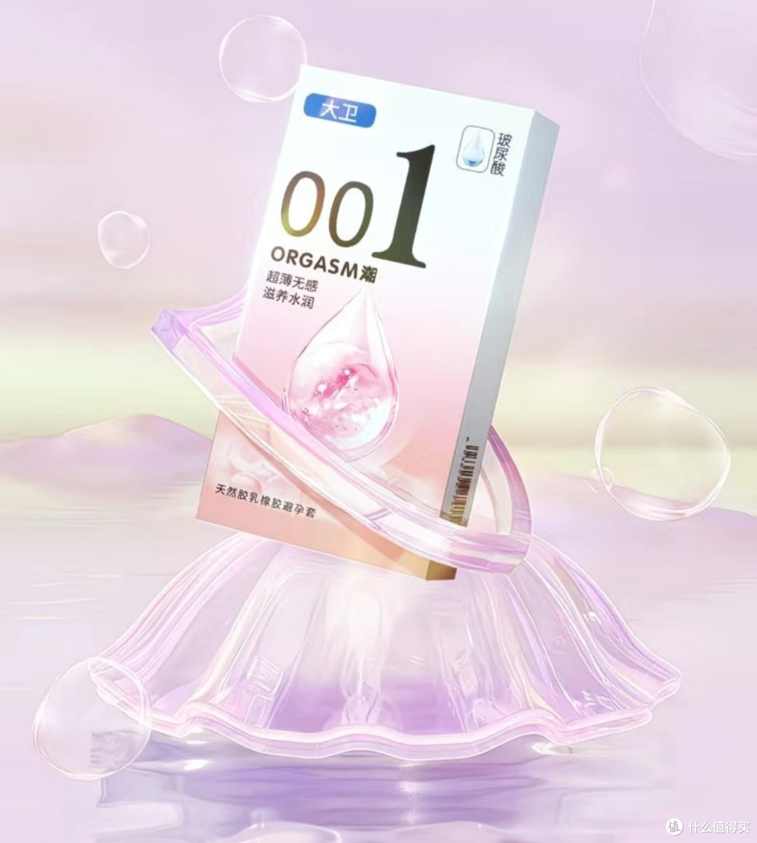 双十一计生用品网购攻略:安全与实惠兼得