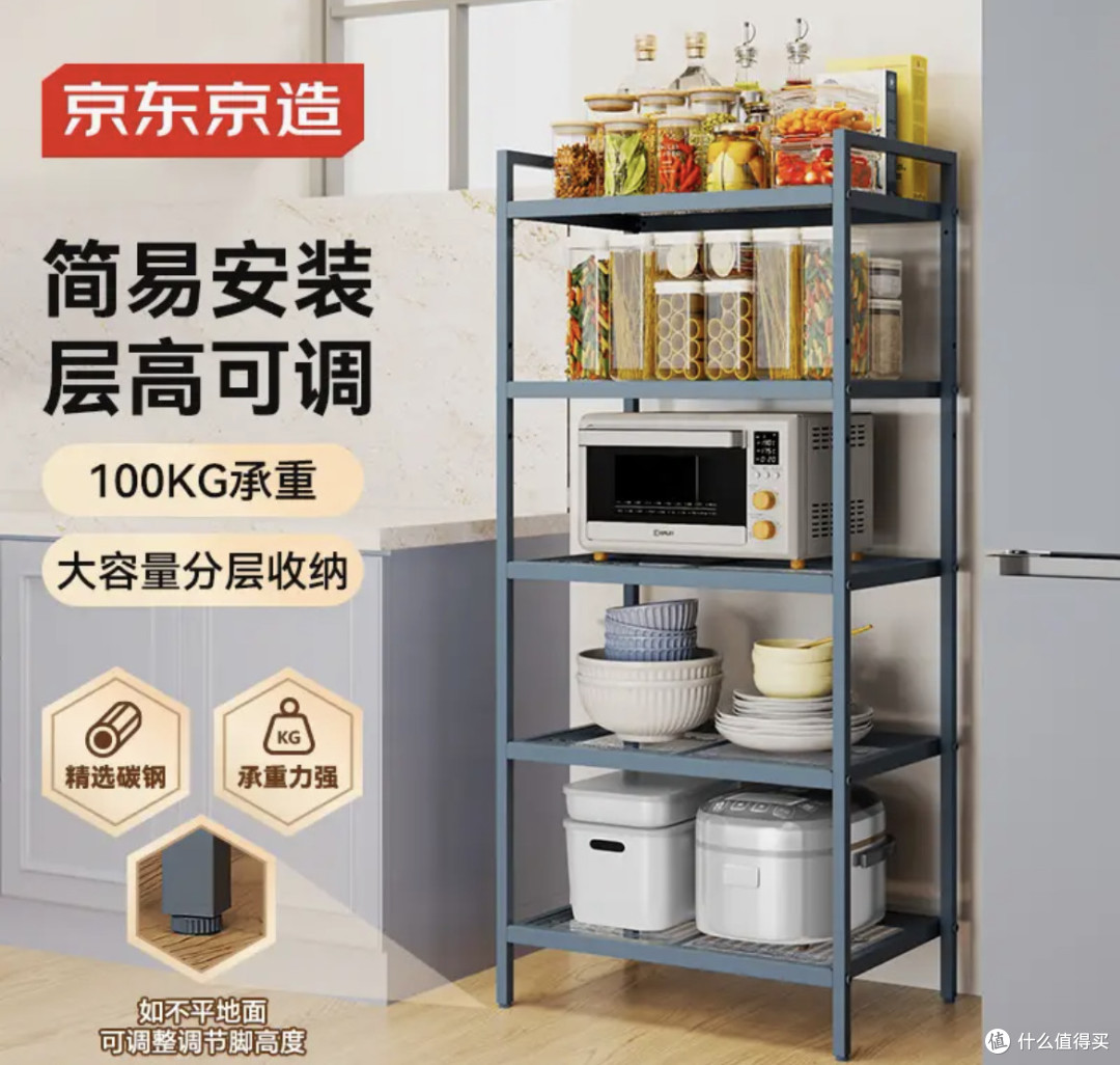 京东京造厨房置物架:解锁厨房收纳新境界!