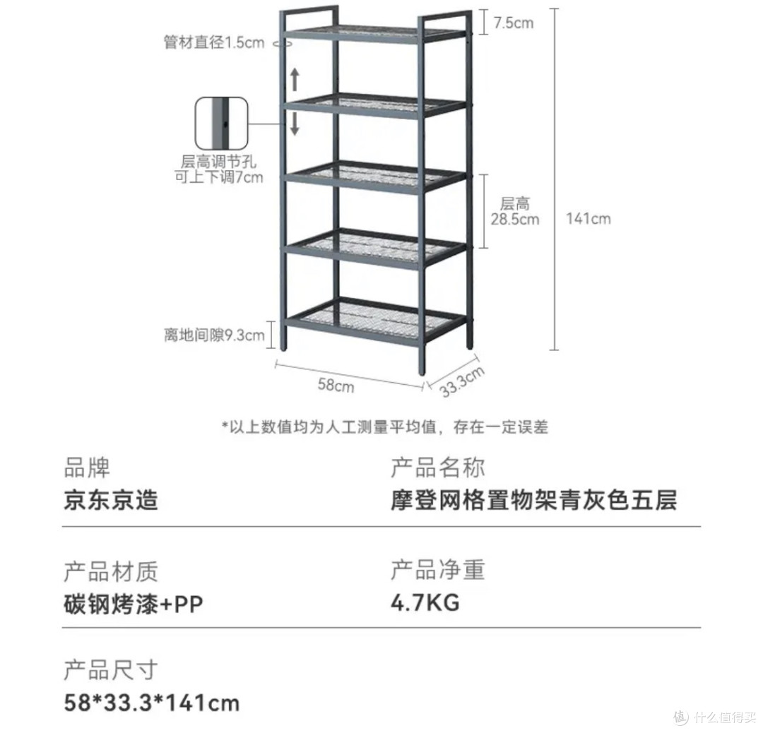 京东京造厨房置物架:解锁厨房收纳新境界!