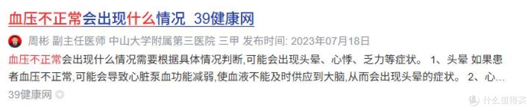 这是通过认证的三大国产血压计品牌:超全细节与性能深度比较