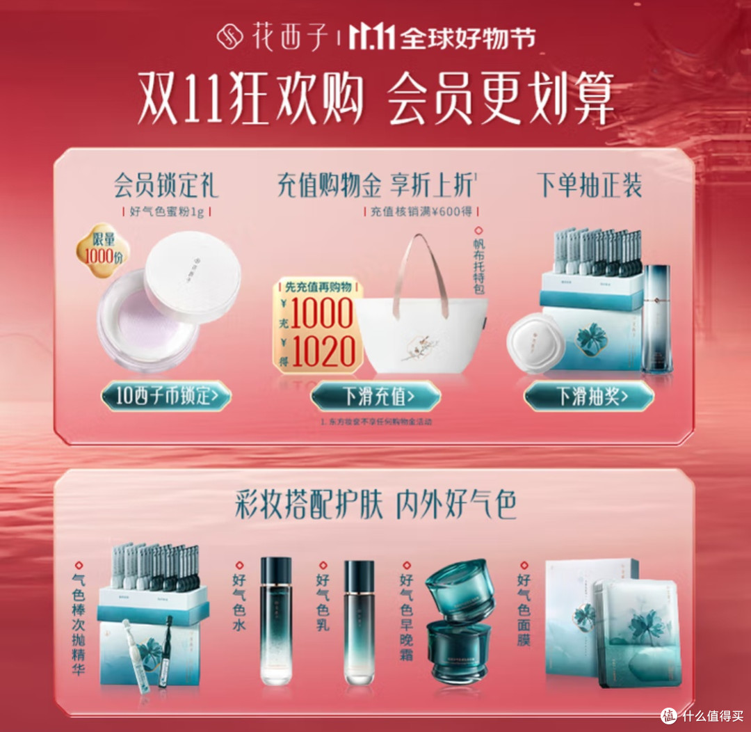 双十一防晒囤货指南:那些坑与我的本命小黛伞