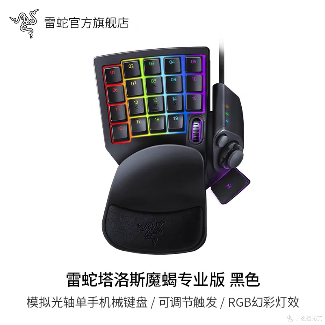 雷蛇塔洛斯魔蝎专业版深度测评