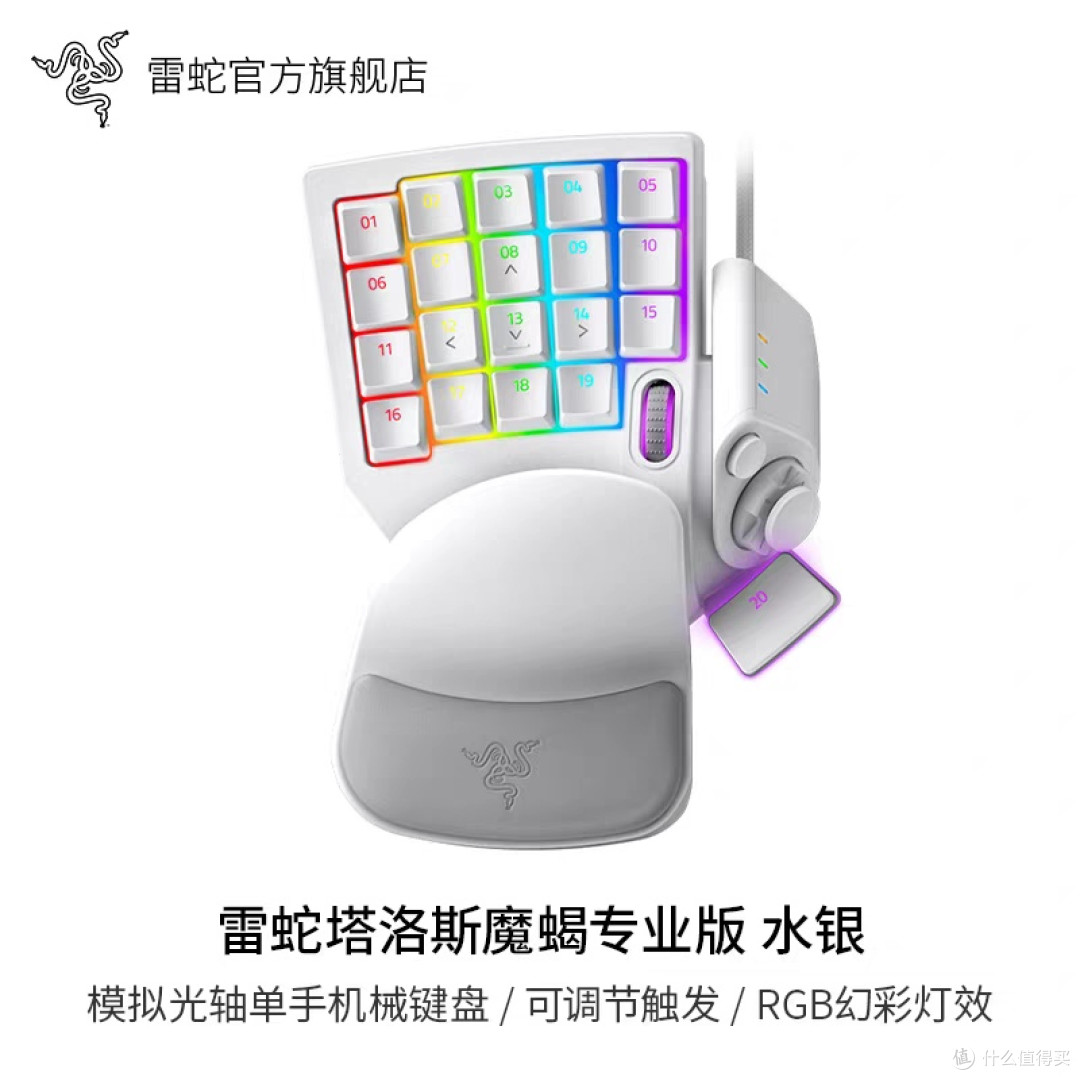 雷蛇塔洛斯魔蝎专业版深度测评