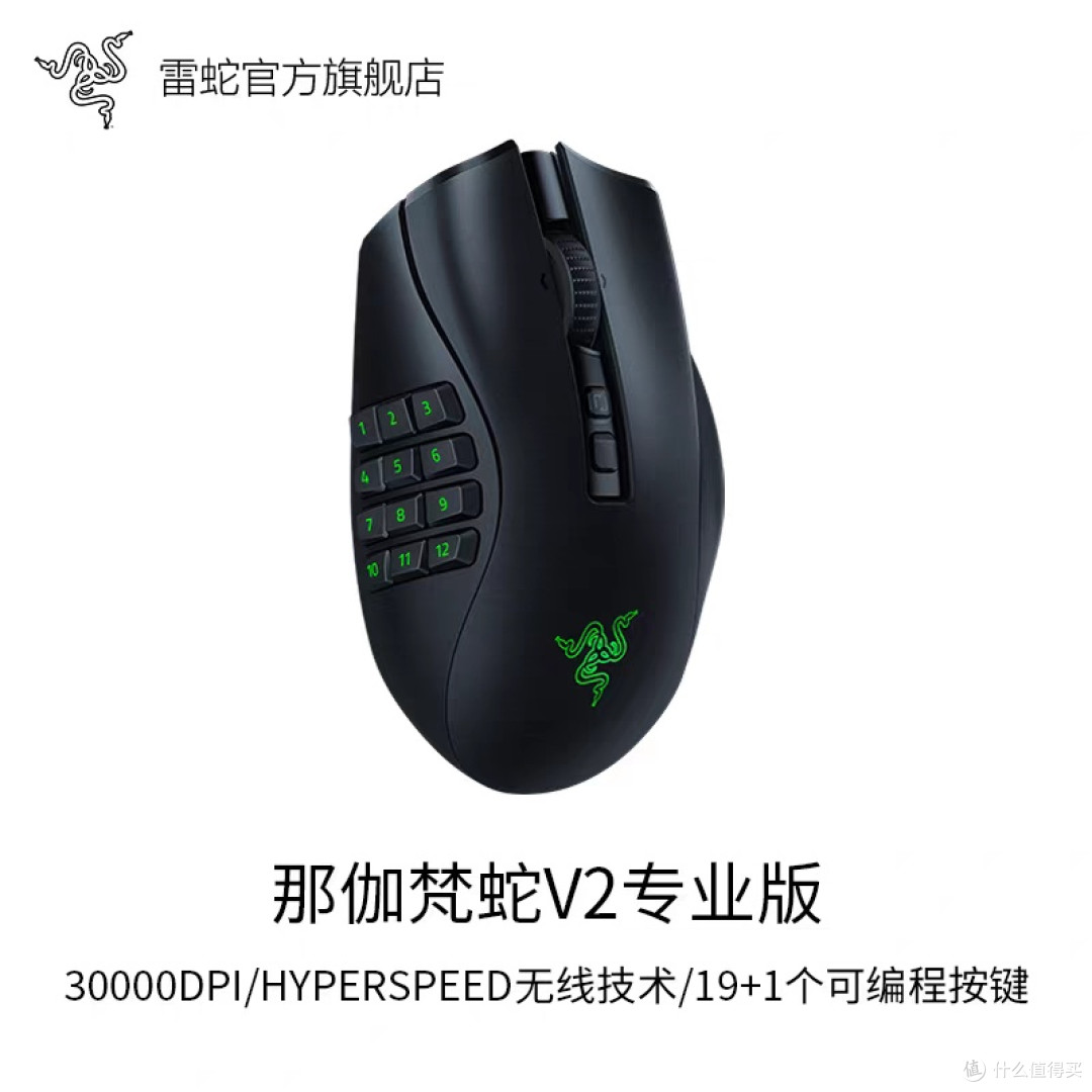 雷蛇那伽梵蛇Naga无线鼠标深度评测