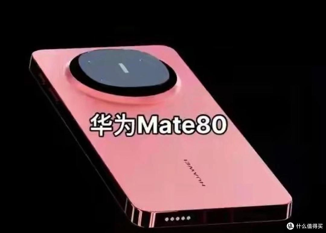 真机曝光！华为Mate 80 Pro实机现身，背部设计大变样，质感拉满