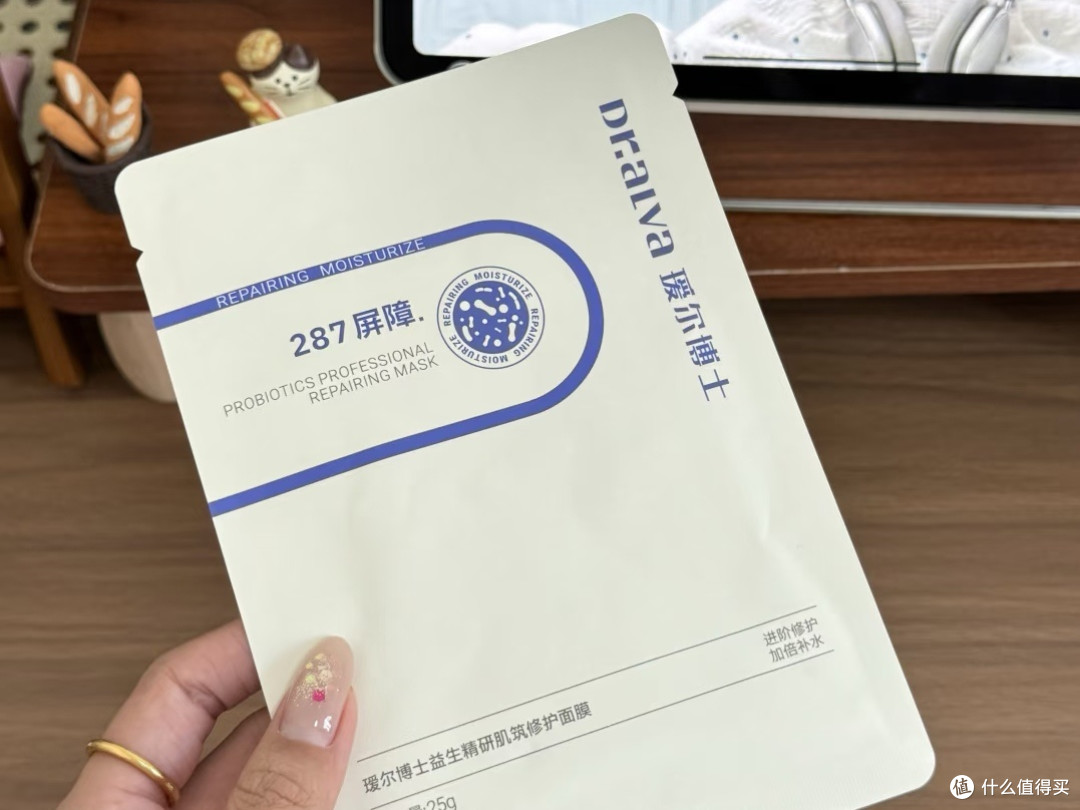 微生态修护新纪元:瑷尔博士287屏障修护面膜的科学实践