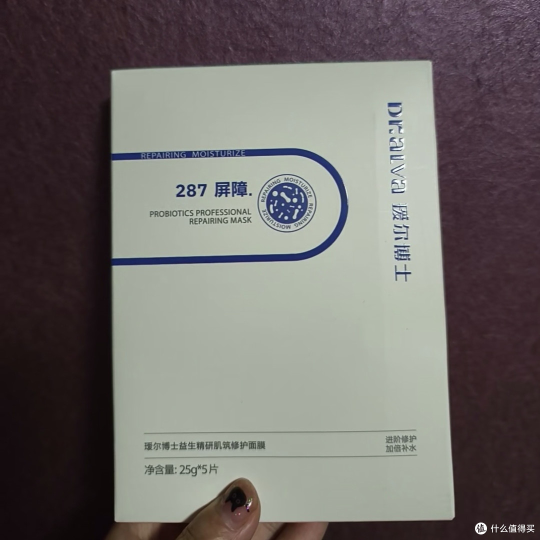 微生态修护新纪元:瑷尔博士287屏障修护面膜的科学实践