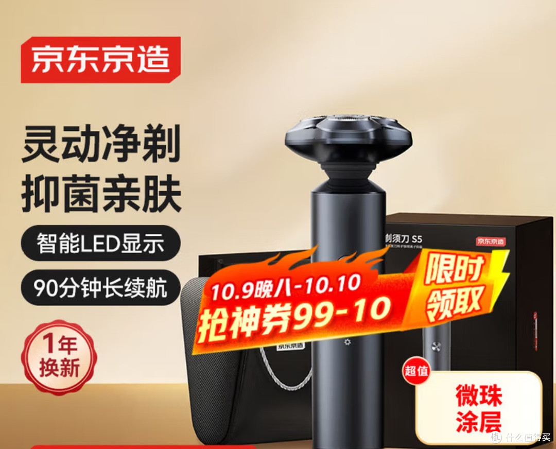 告别剃须烦恼,京东京造S5礼盒款剃须刀深度体验与推荐!