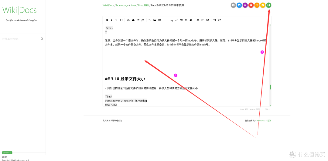Docker实战：使用Docker部署WikiDocs文档管理工具