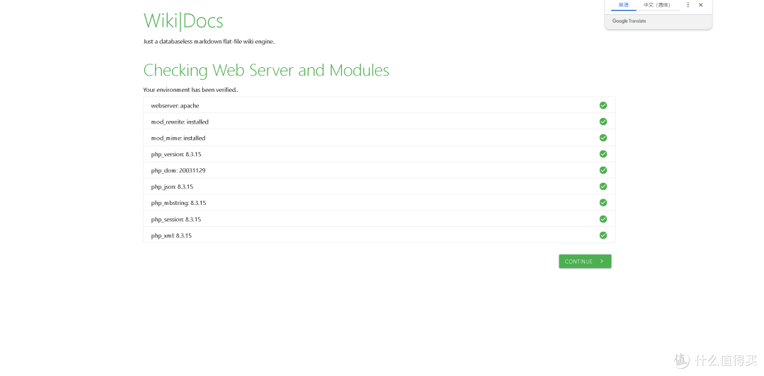 Docker实战：使用Docker部署WikiDocs文档管理工具