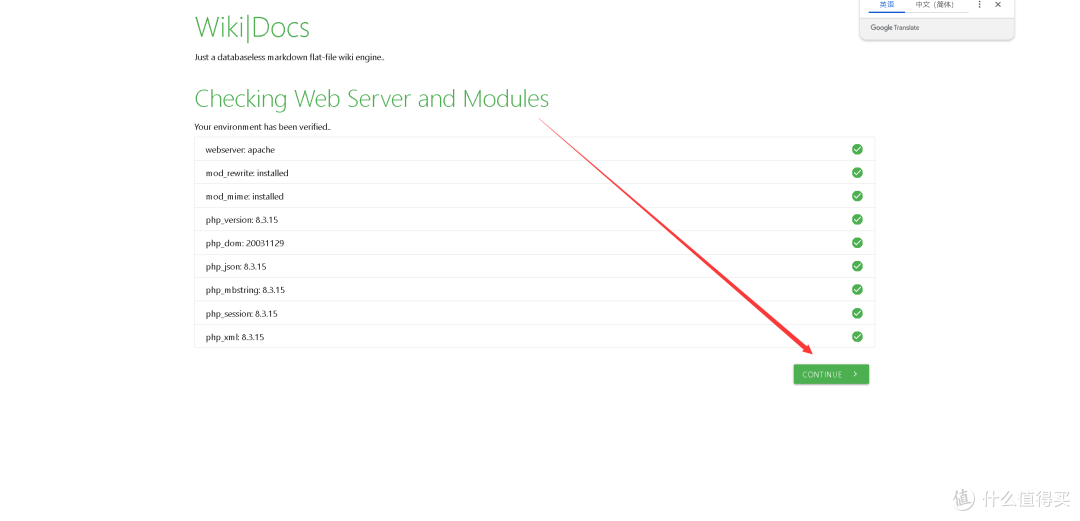 Docker实战：使用Docker部署WikiDocs文档管理工具