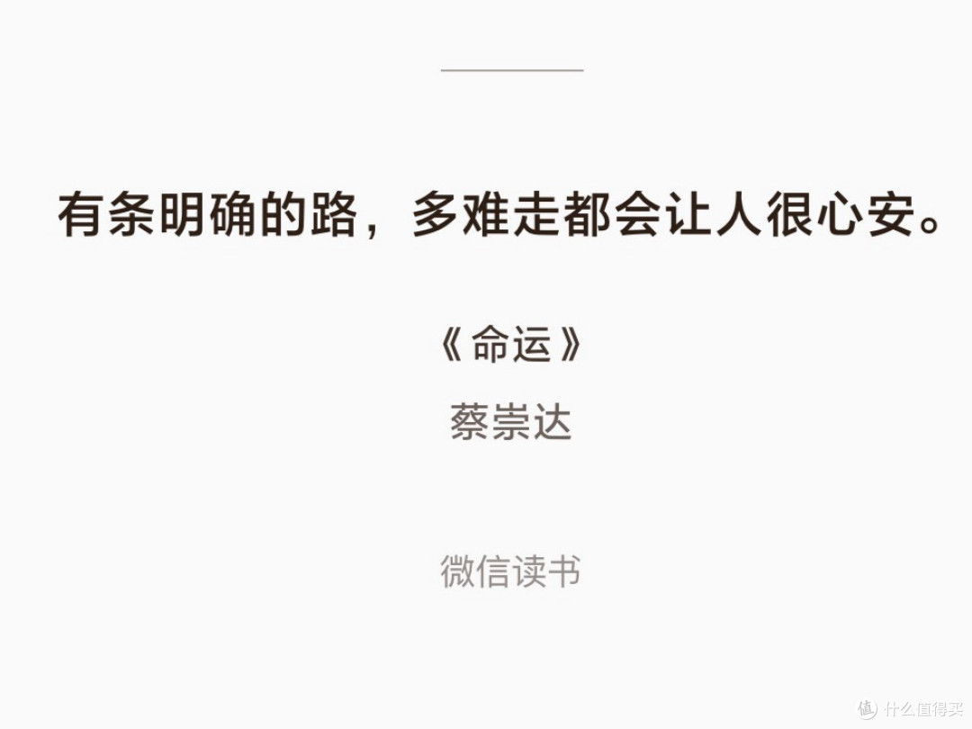 《命运》:站在生死的渡口,与人间悲喜温柔和解