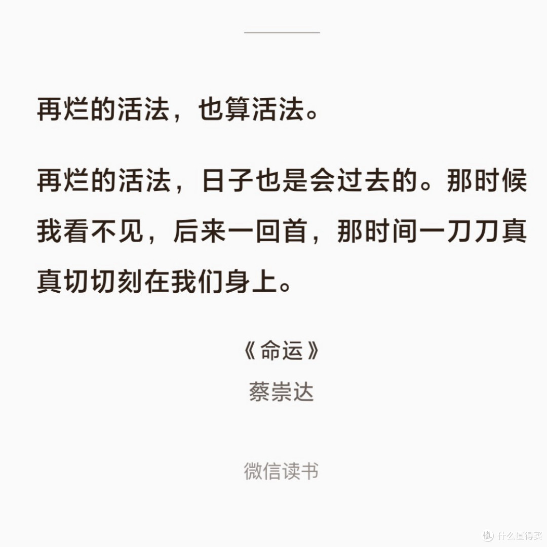 《命运》:站在生死的渡口,与人间悲喜温柔和解