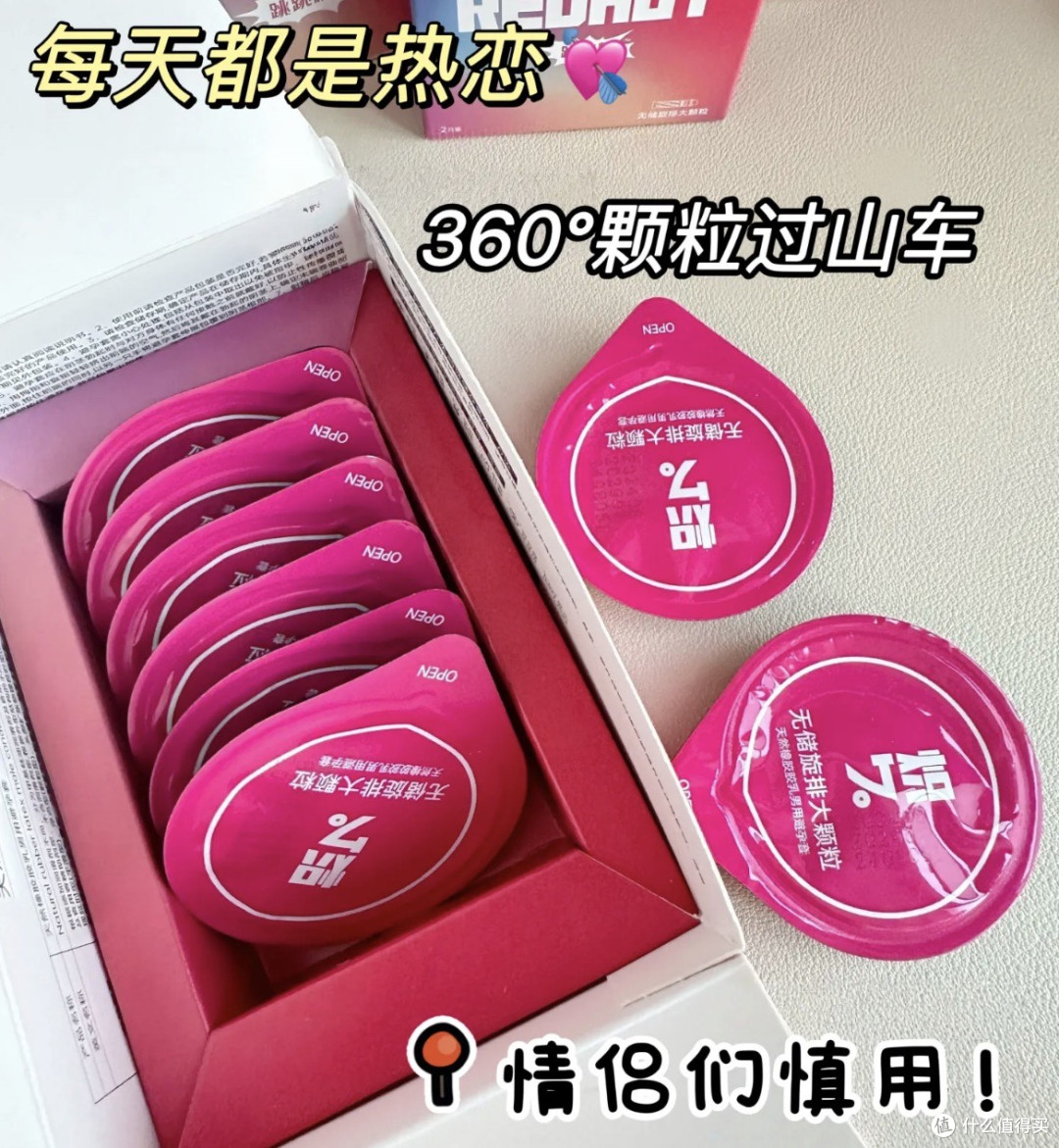【成人用品推荐】炽久跳跳糖:让亲密时刻重回心动初体验