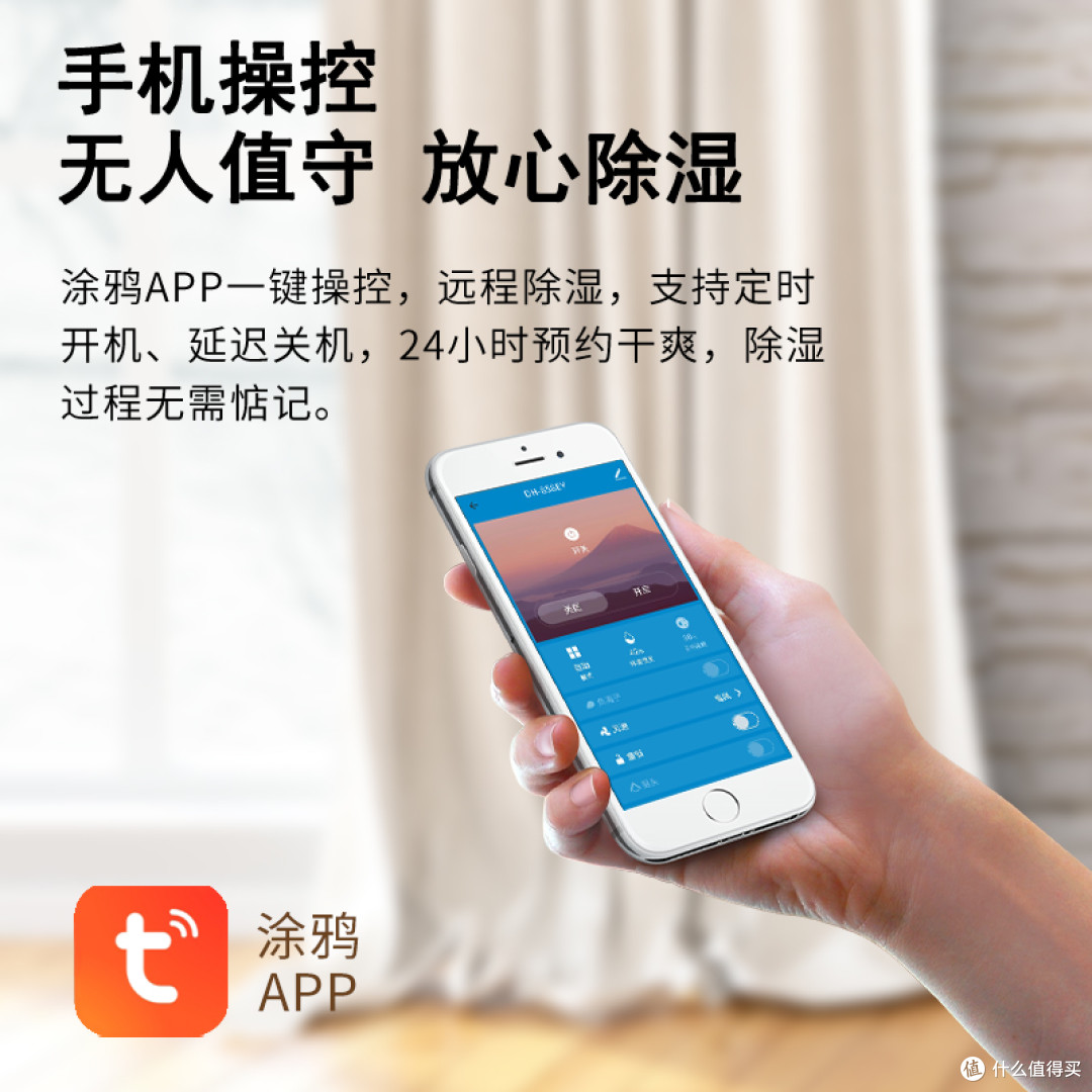 MDH-728B除湿机 APP控制 MORII 森井除湿机