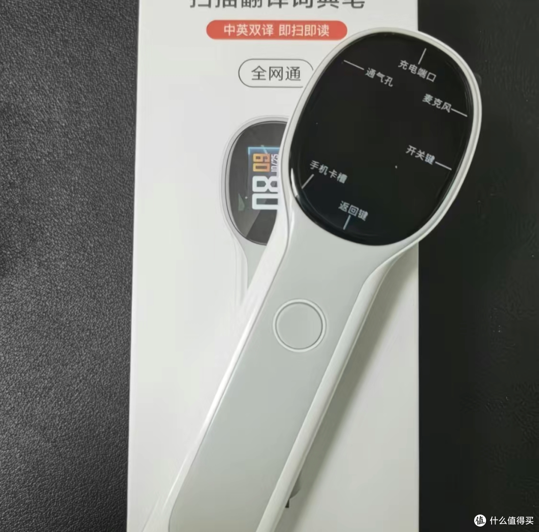 闲鱼大量流入通话定位词典笔,支持中英双译+即扫即读,低至34元