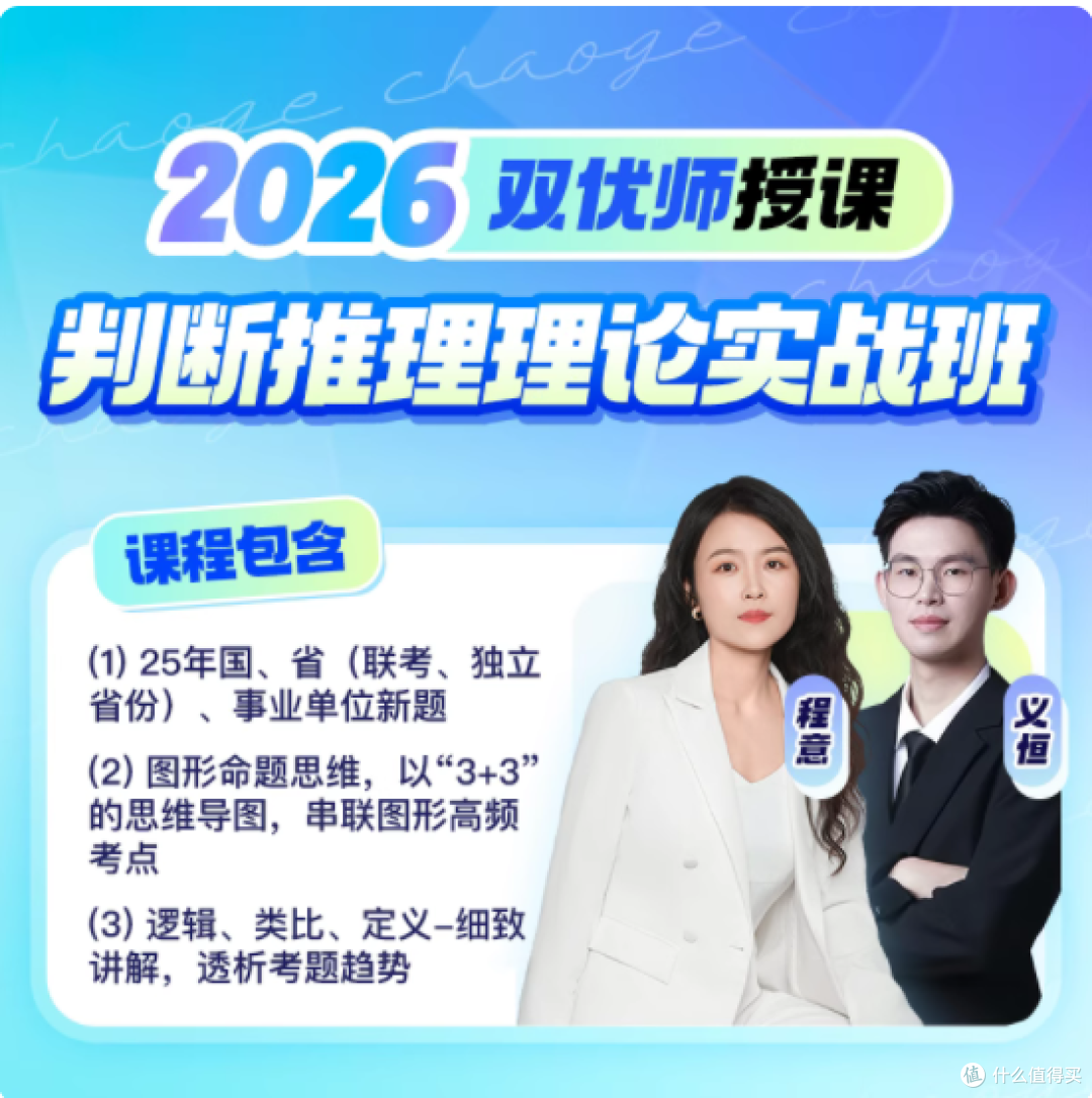 🔥超格 26 六合一第一阶段复盘!行测申论地基稳了!