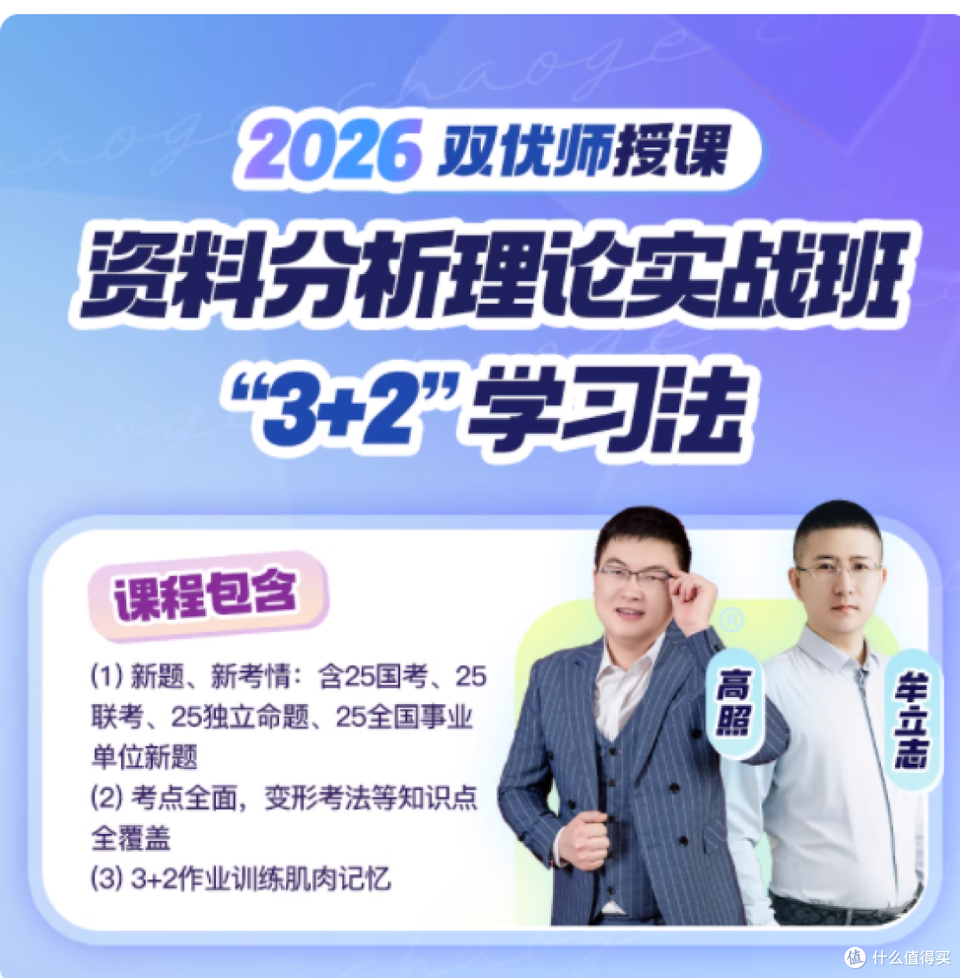 🔥超格 26 六合一第一阶段复盘!行测申论地基稳了!