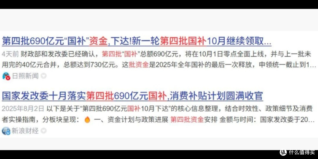 双十一iPhone 17国补攻略