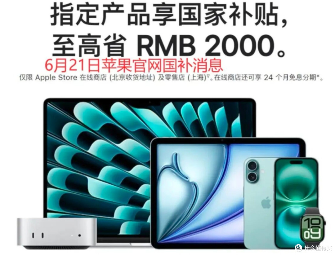 双十一iPhone 17国补攻略