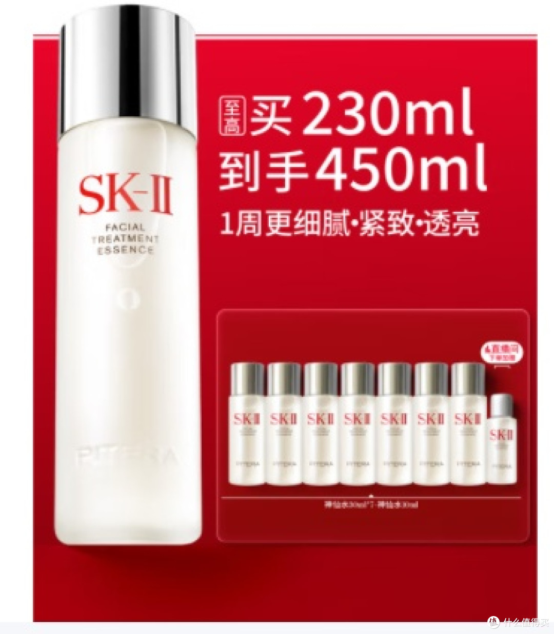 油皮亲妈!SK-II神仙水的十年陪伴