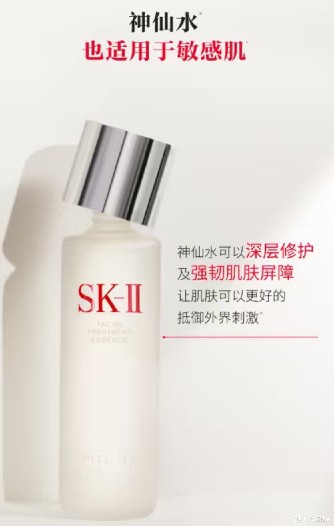 油皮亲妈!SK-II神仙水的十年陪伴