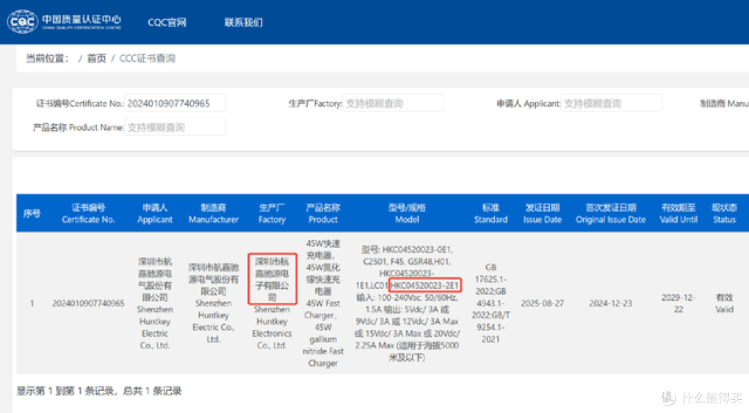 完美平替iPhone 17原装充电器,航嘉灵动 F45 Neo 安全快充评测