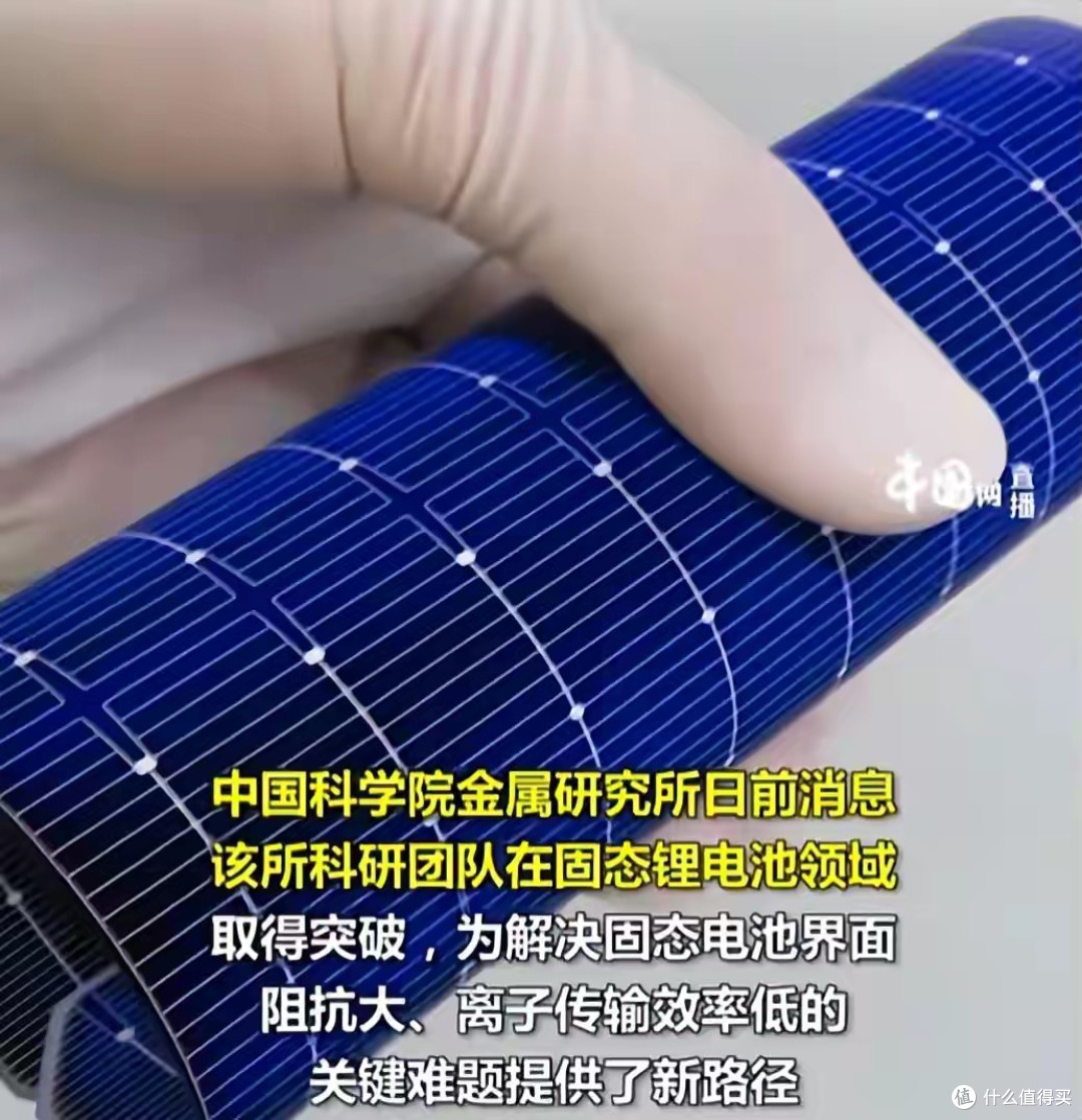 中國(guó)突破固態(tài)電池“卡脖子”技術(shù)！彎折兩萬(wàn)次，能量密度躍升86%