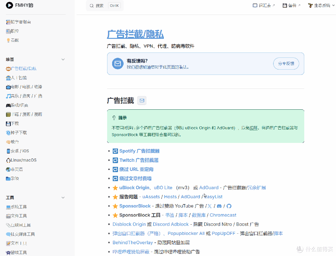 谁不爱白嫖啊？这个资源站我直接焊在收藏夹了！