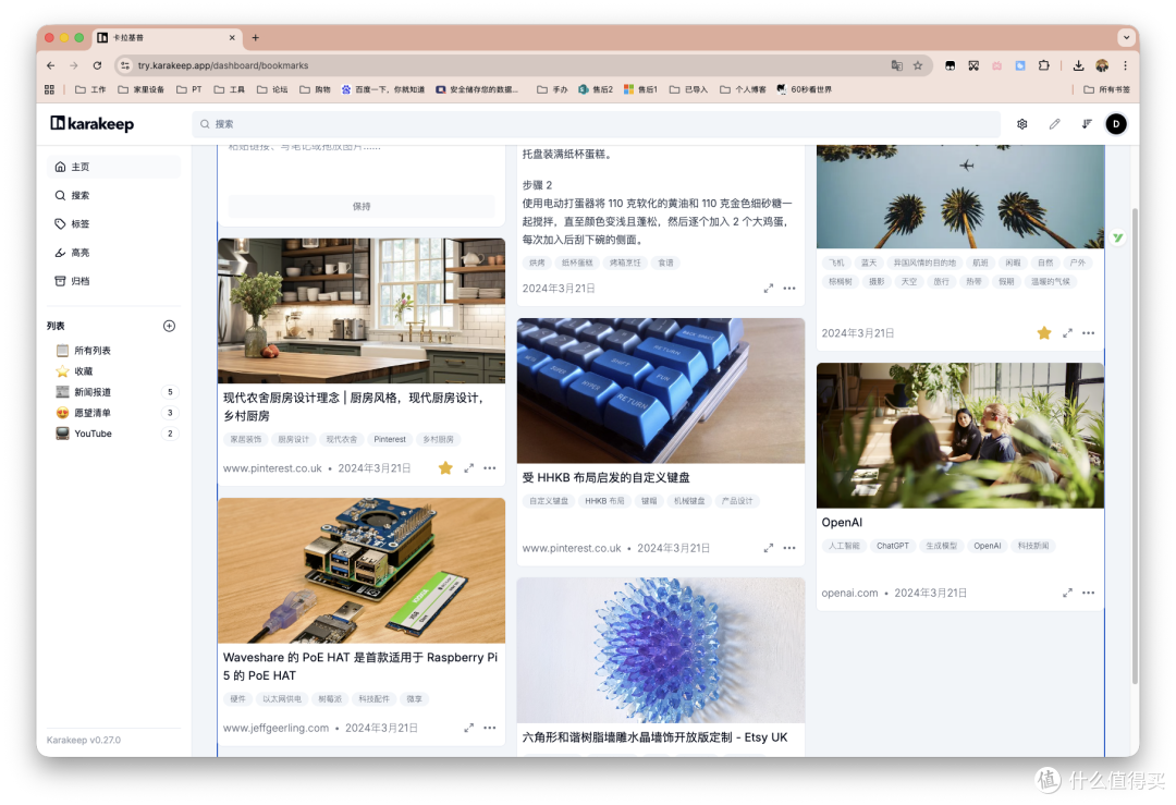 收藏夹失控？NAS部署Karakeep，轻松收藏、搜索、管理一切内容。