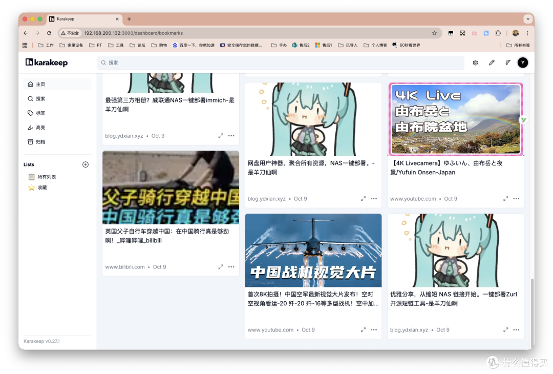 收藏夹失控？NAS部署Karakeep，轻松收藏、搜索、管理一切内容。