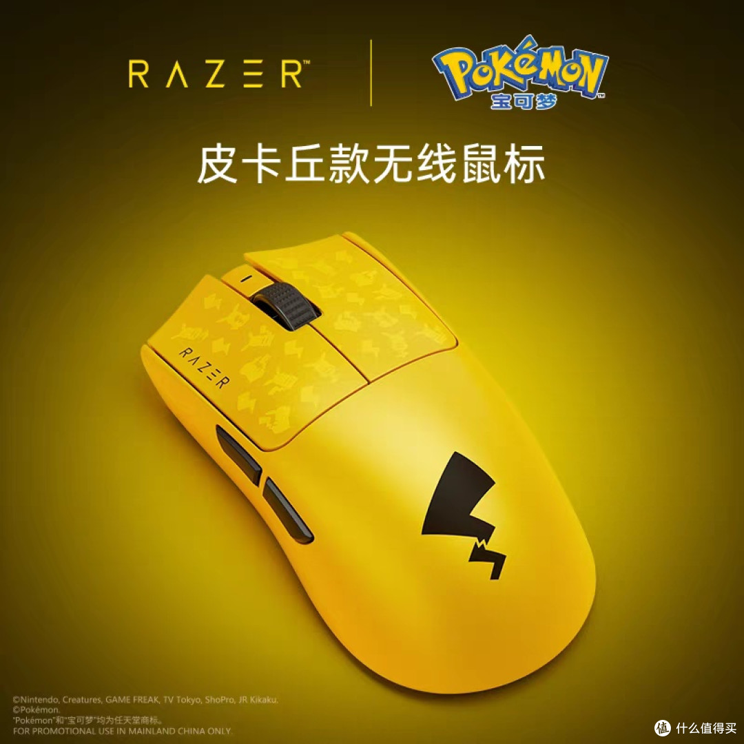 雷蛇宝可梦款毒蝰V3 Pro评测
