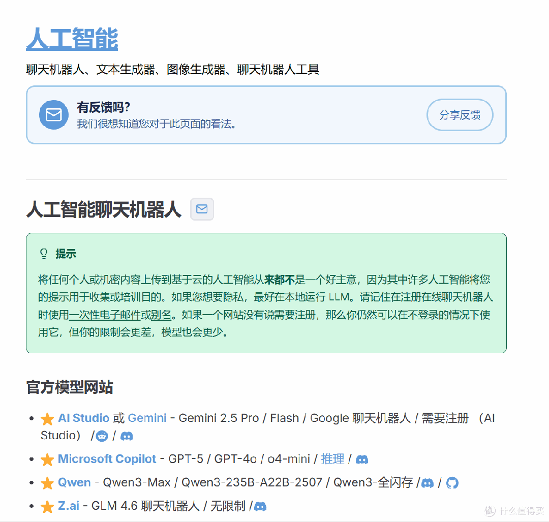 谁不爱白嫖啊？这个资源站我直接焊在收藏夹了！