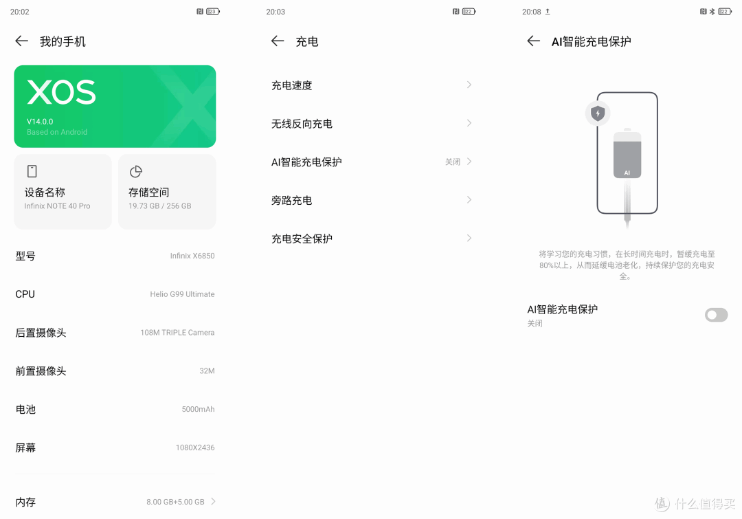 传音Note 40 Pro充电指南:70W快充到电池保护,所有疑问一文解答