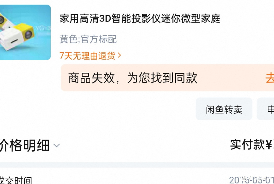 十年前买的投影仪…呵呵  这次买的百元的