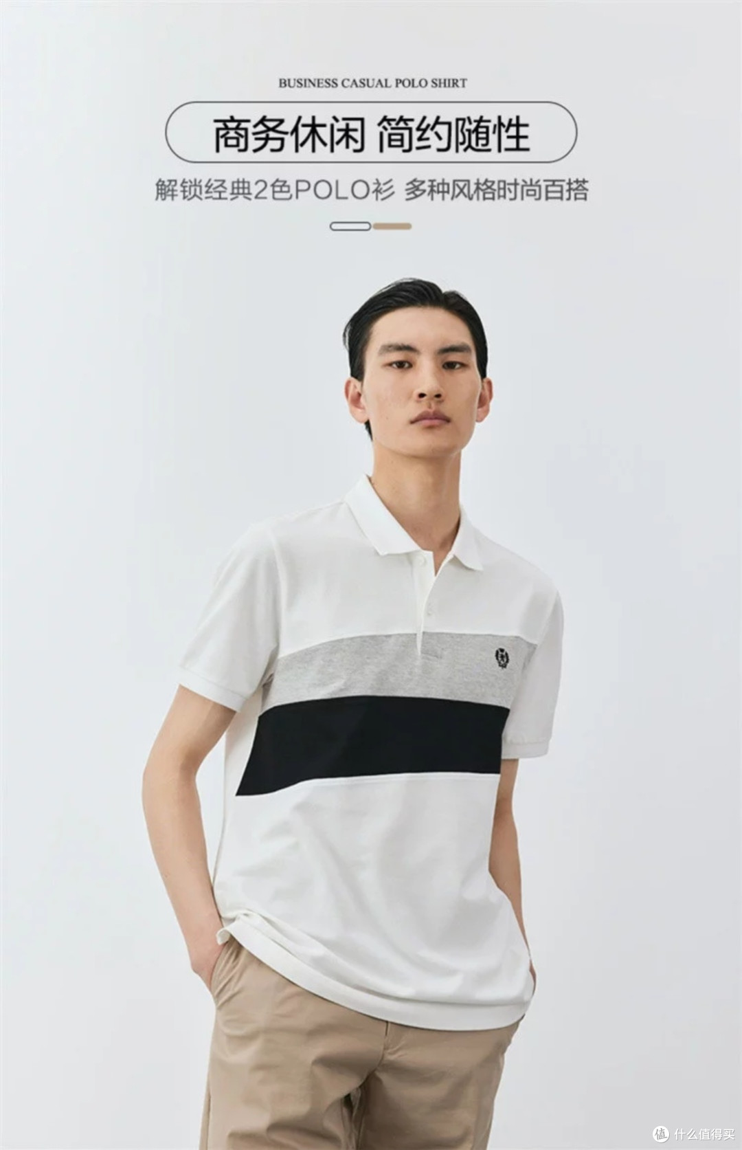 100%棉商务POLO衫的舒适与格调