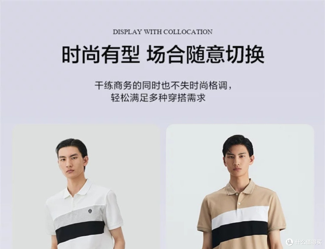 100%棉商务POLO衫的舒适与格调