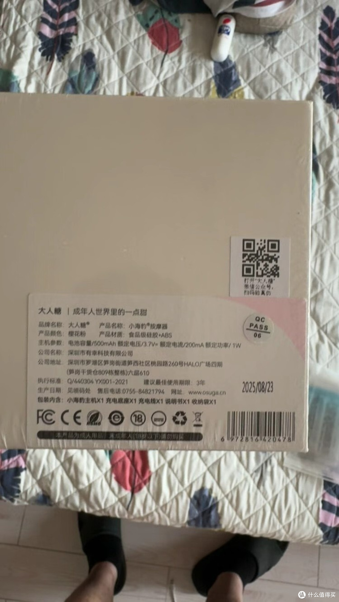 小海豹按摩器,甜系私享的秘密?