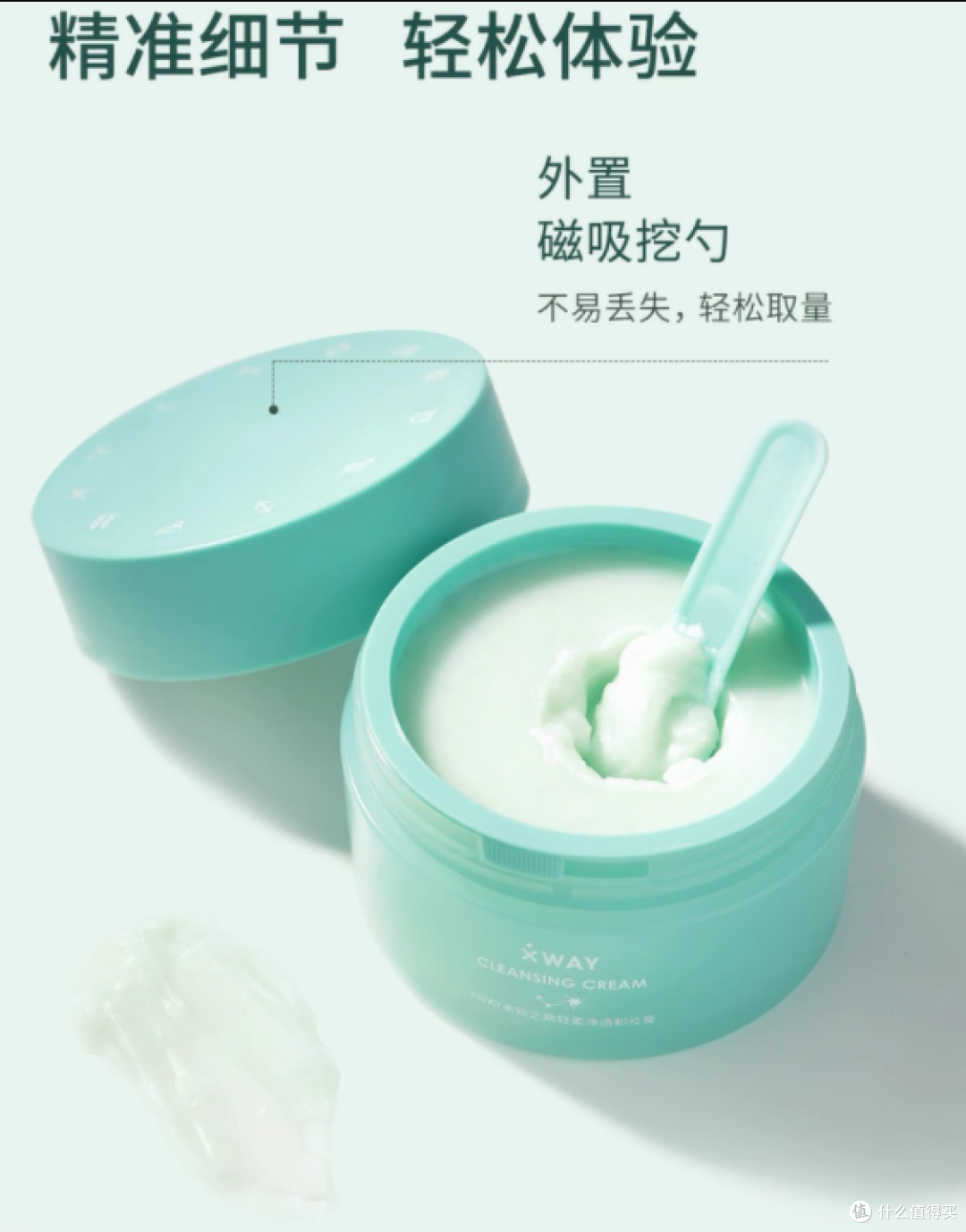 当卸妆成为肌肤的第一道 “选择题”