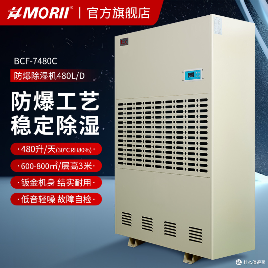 MORII除湿机,MORII森井除湿机 品牌型号厂家概述