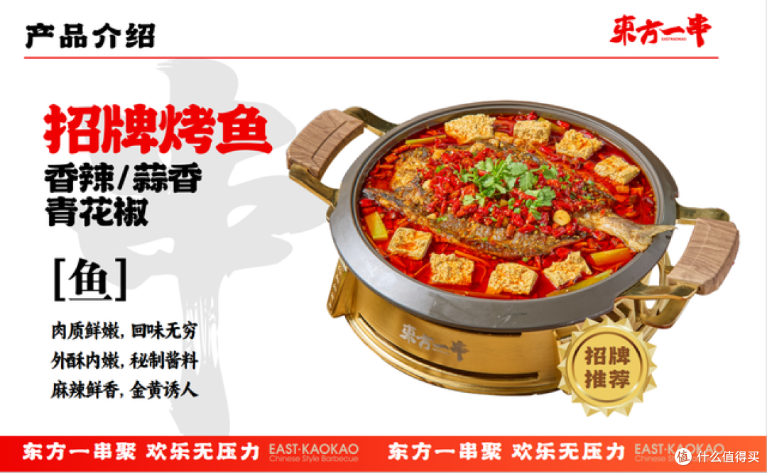 东方一串：社区深耕 + 品质坚守，中式烧烤 “黑马” 破局之路