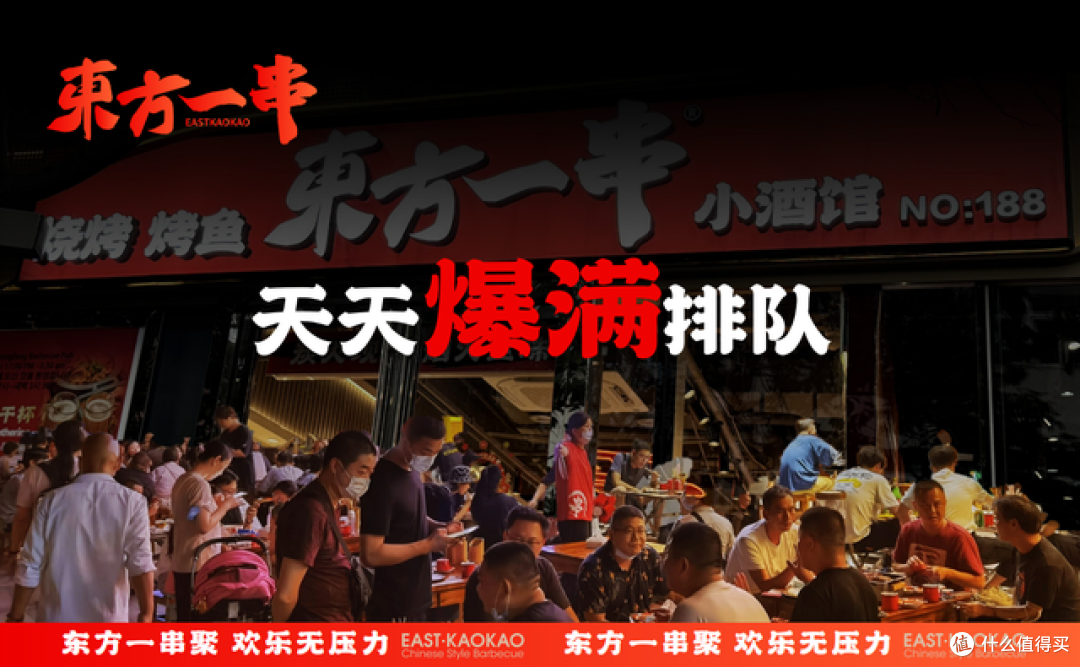 东方一串：社区深耕 + 品质坚守，中式烧烤 “黑马” 破局之路