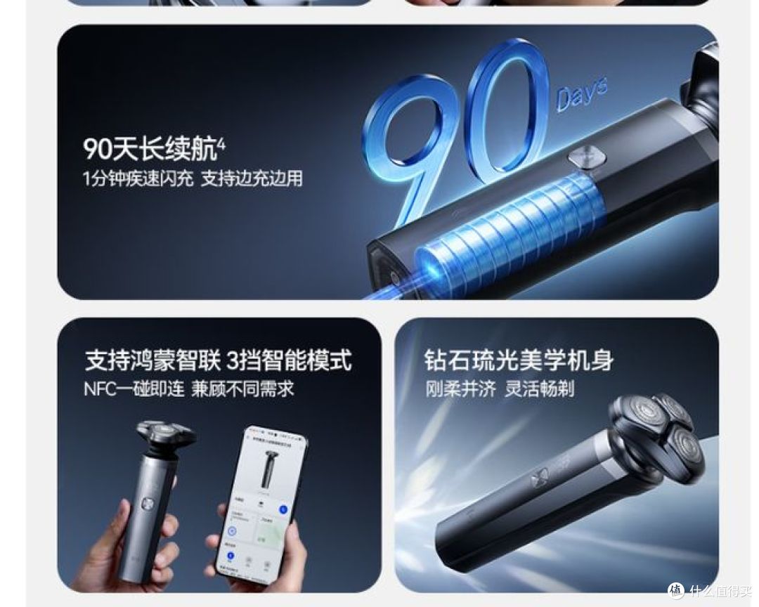 华为推出智选鸿蒙剃须刀3系,适合送男友和父亲的节日礼物