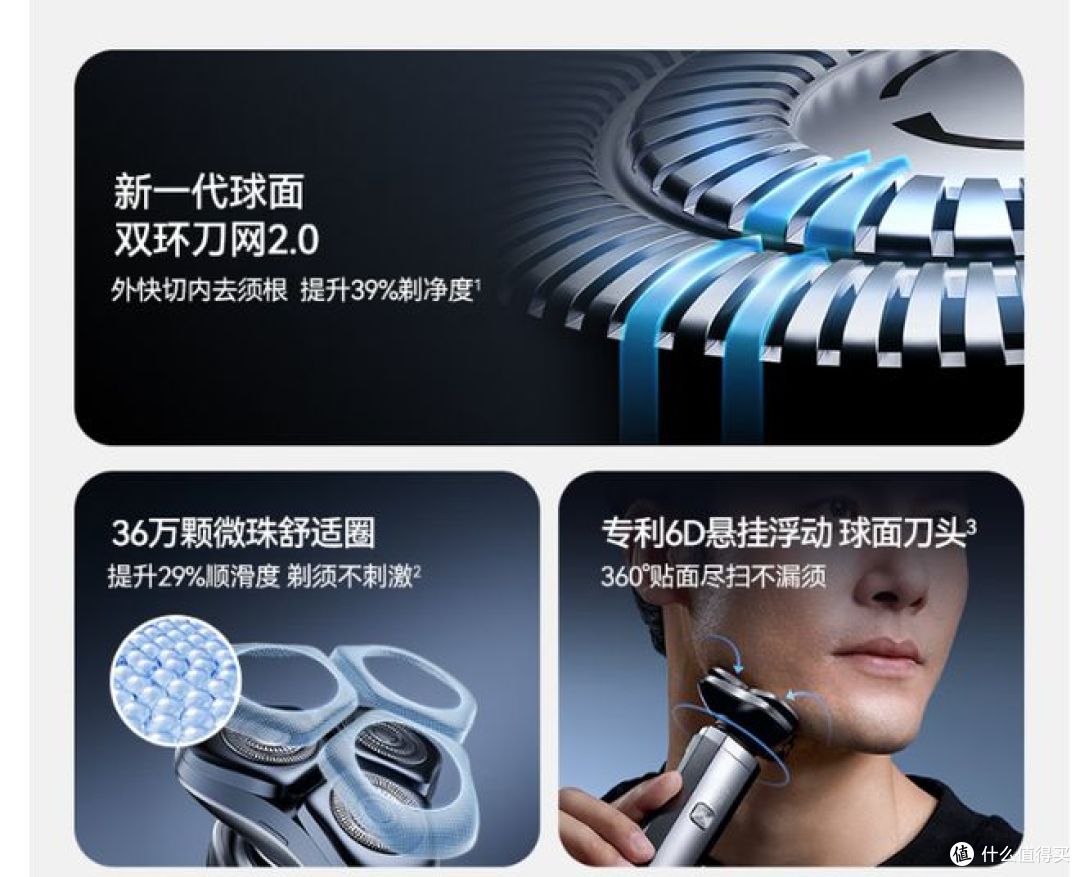 华为推出智选鸿蒙剃须刀3系,适合送男友和父亲的节日礼物