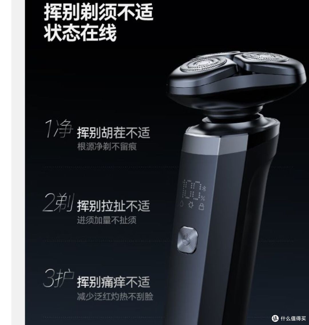 华为推出智选鸿蒙剃须刀3系,适合送男友和父亲的节日礼物